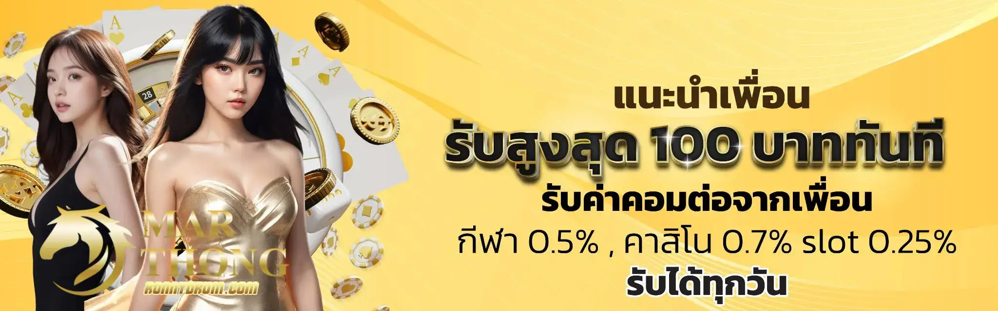 ม้าทอง888